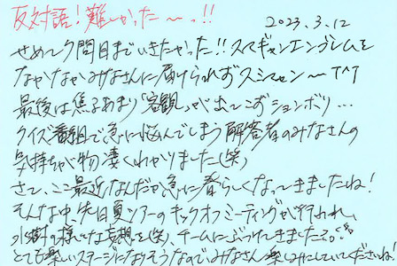 水樹奈々メッセージ