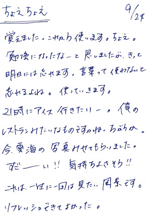福圓美里メッセージ