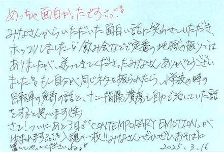 水樹奈々メッセージ