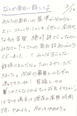 福圓美里メッセージ