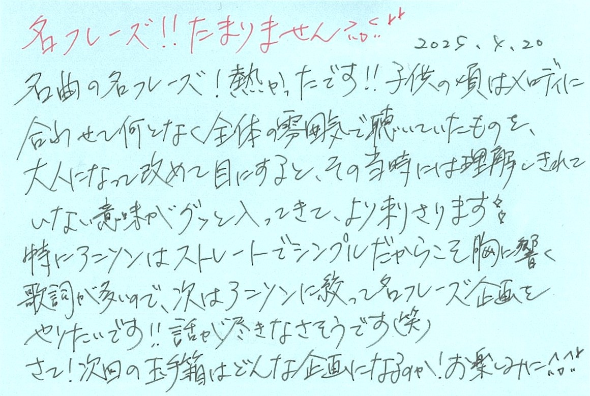水樹奈々メッセージ