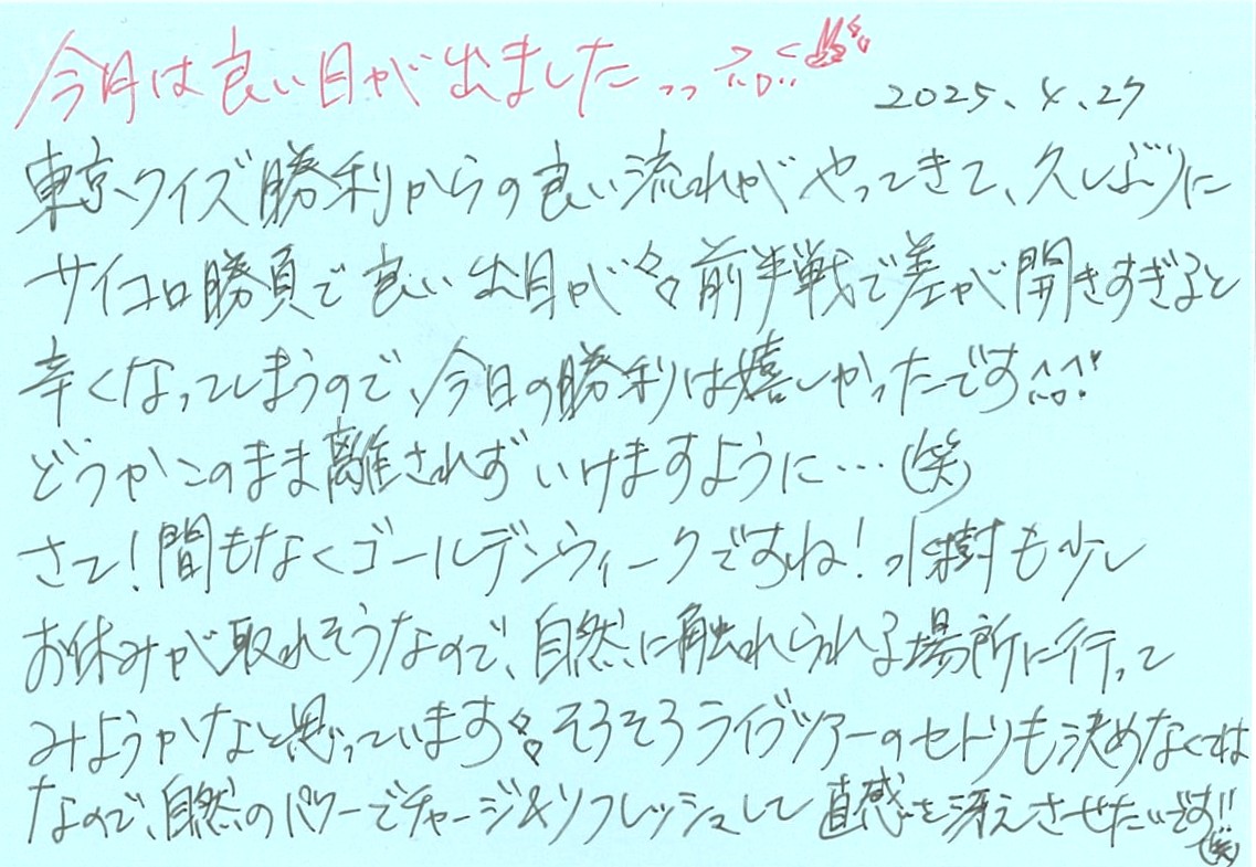 水樹奈々メッセージ