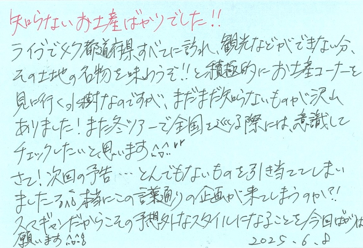 水樹奈々メッセージ
