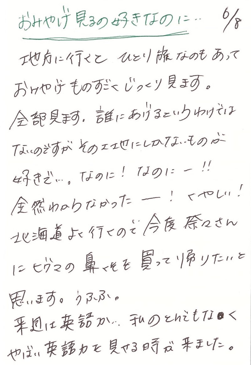 福圓美里メッセージ