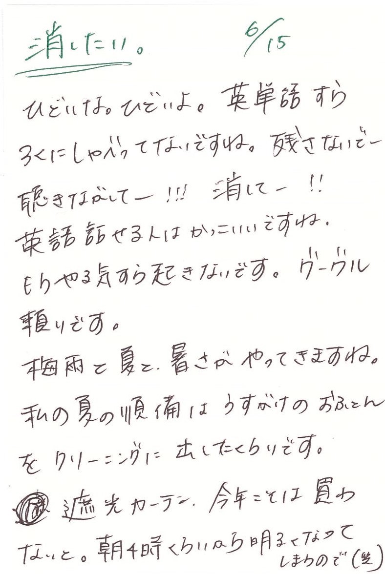 福圓美里メッセージ