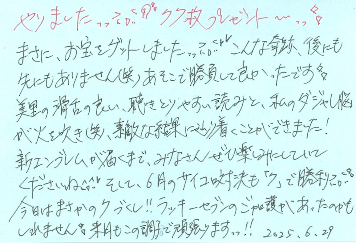 水樹奈々メッセージ