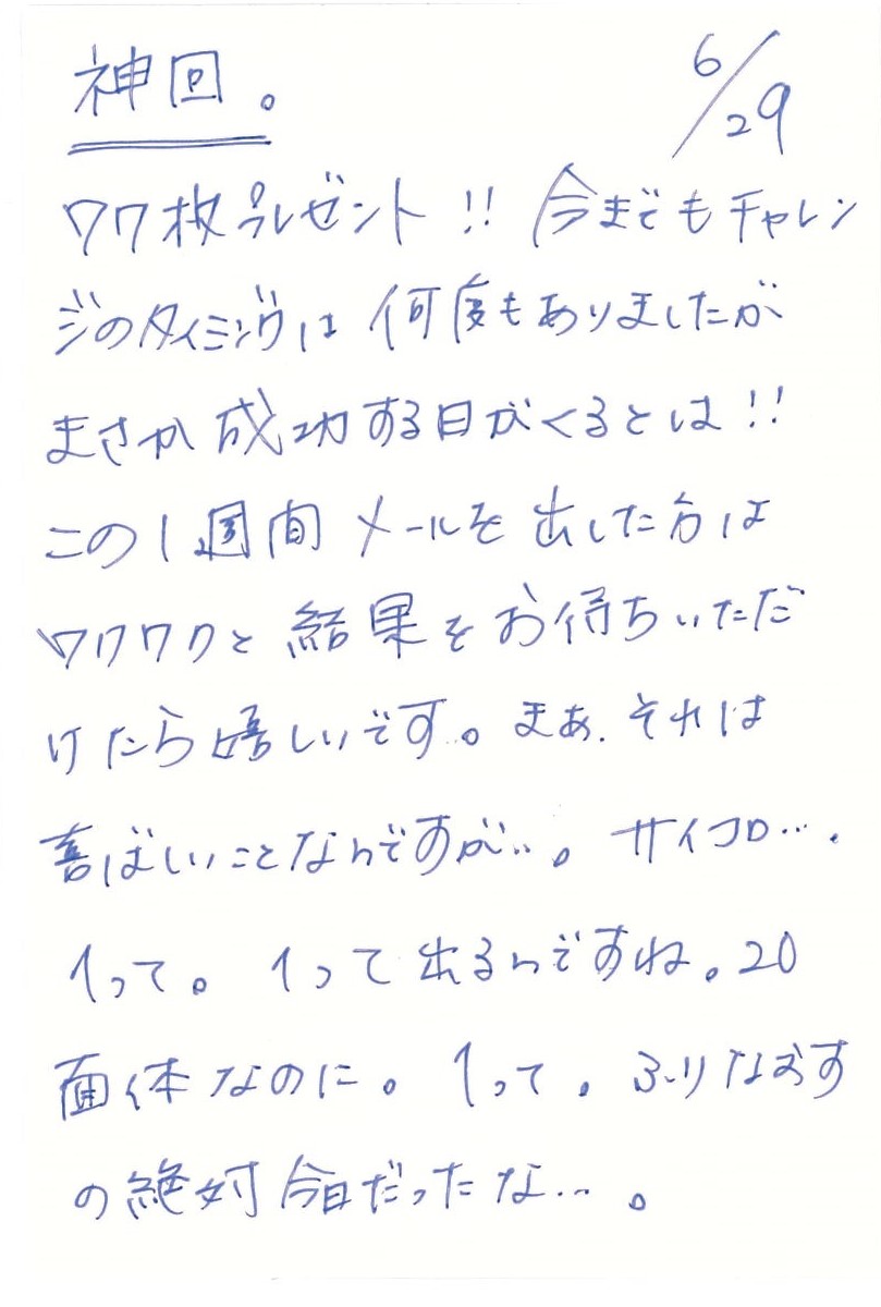 福圓美里メッセージ