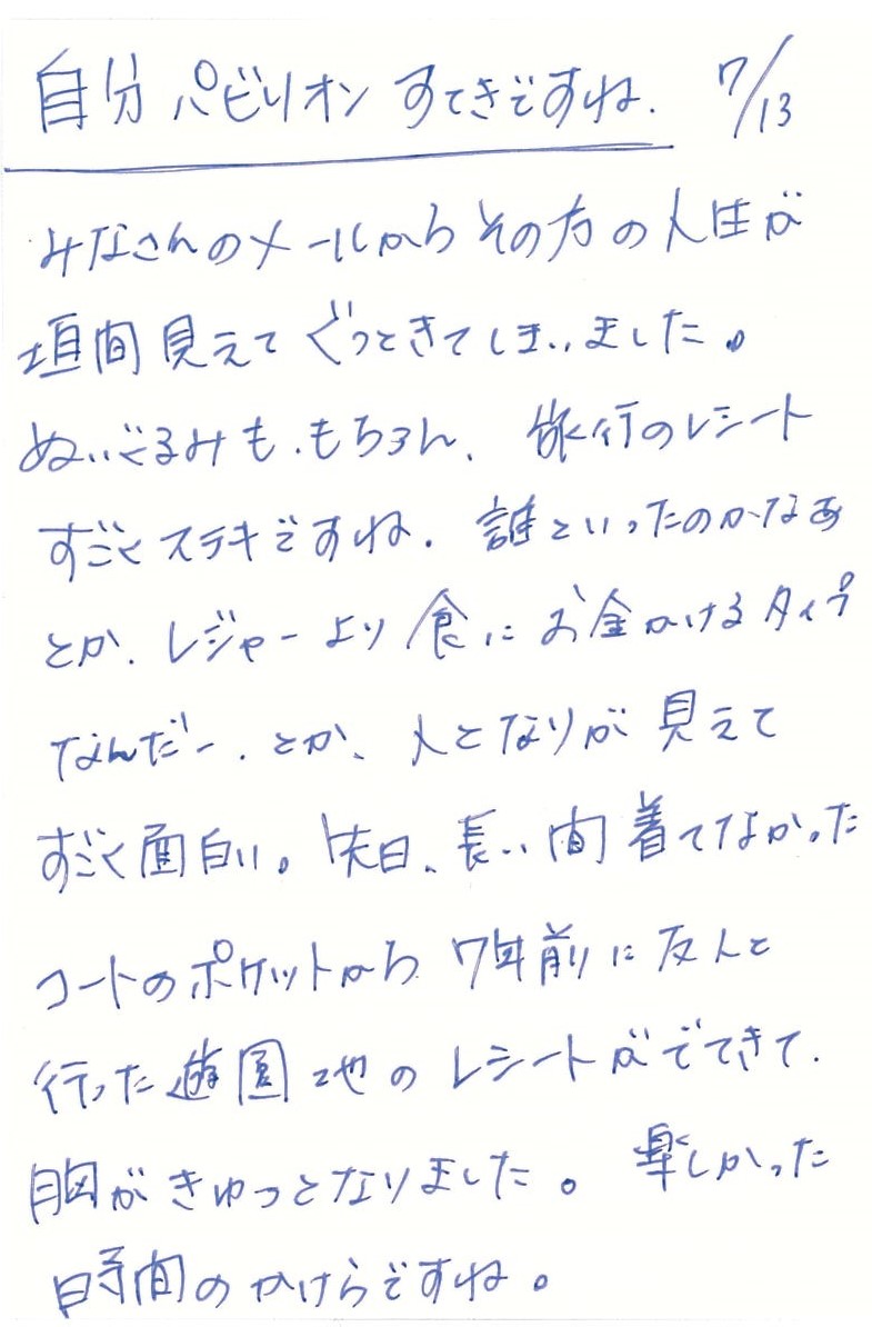 福圓美里メッセージ