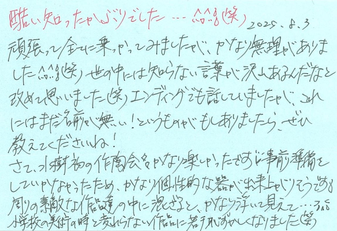 水樹奈々メッセージ