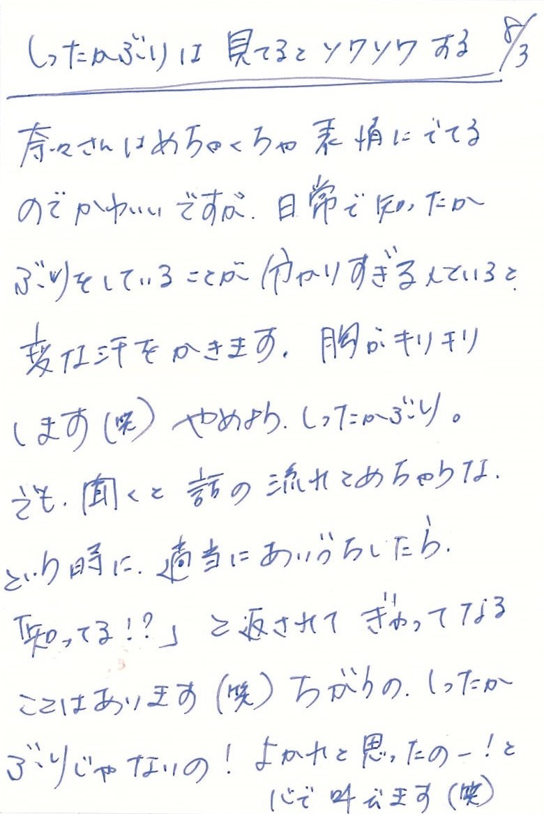 福圓美里メッセージ