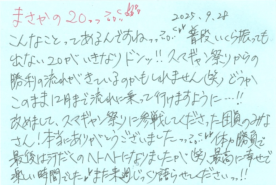 水樹奈々メッセージ