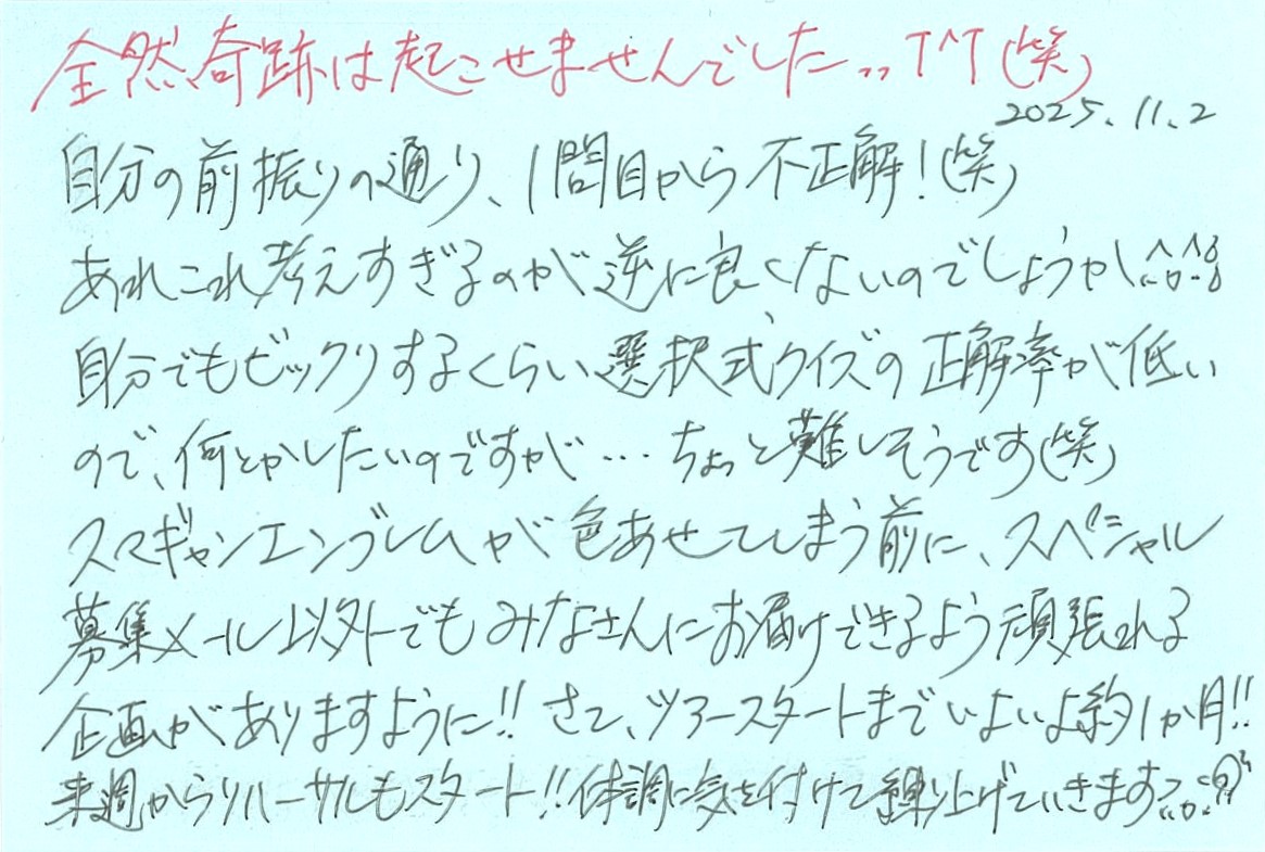 水樹奈々メッセージ