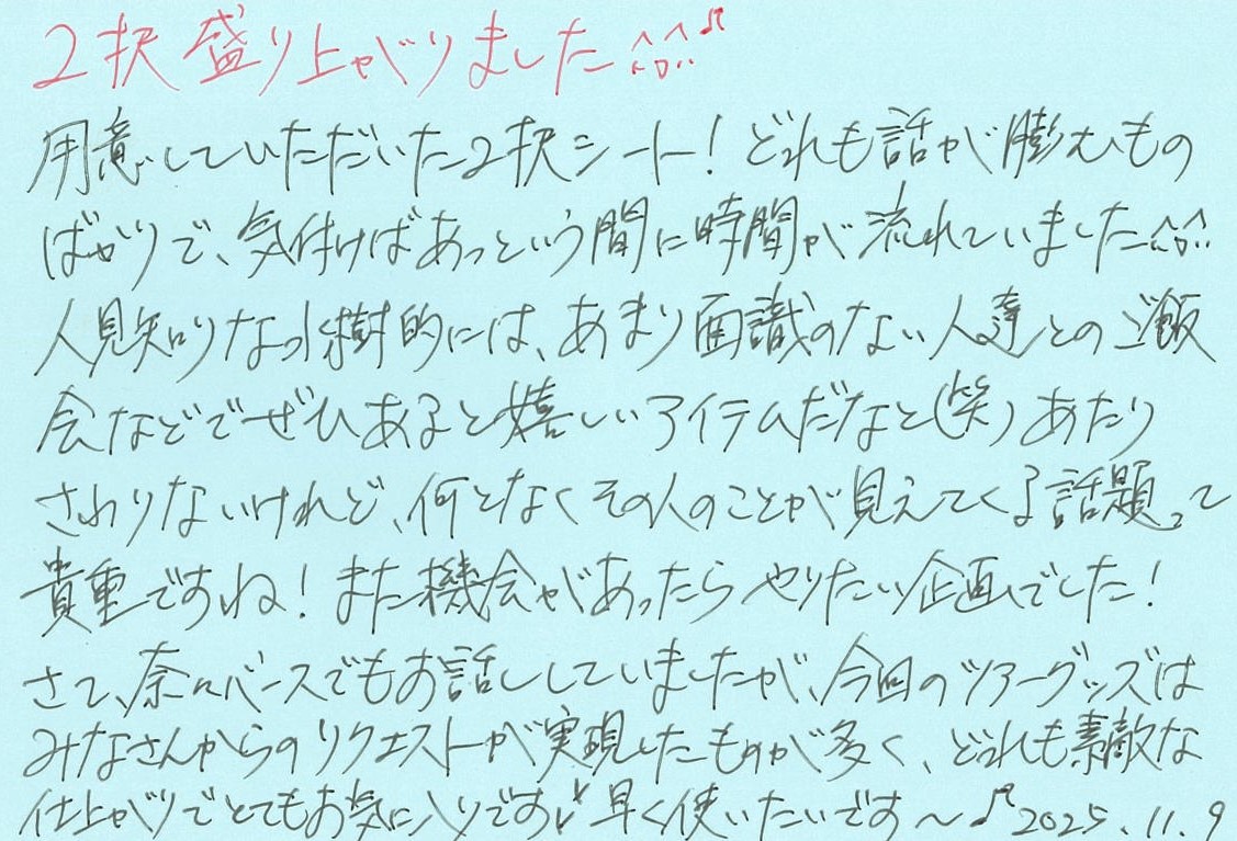 水樹奈々メッセージ