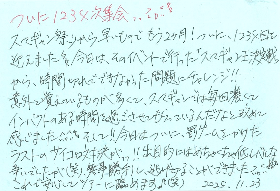 水樹奈々メッセージ