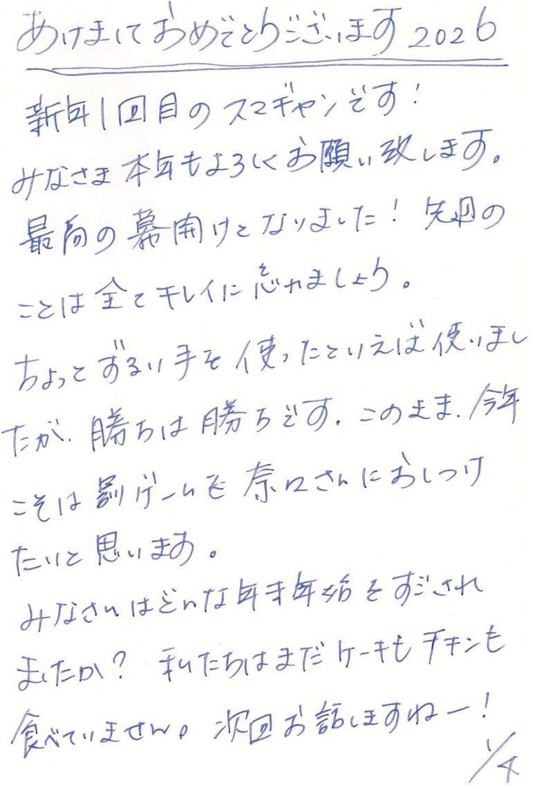 福圓美里メッセージ