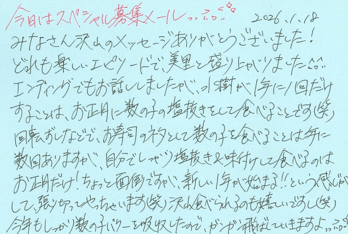 水樹奈々メッセージ