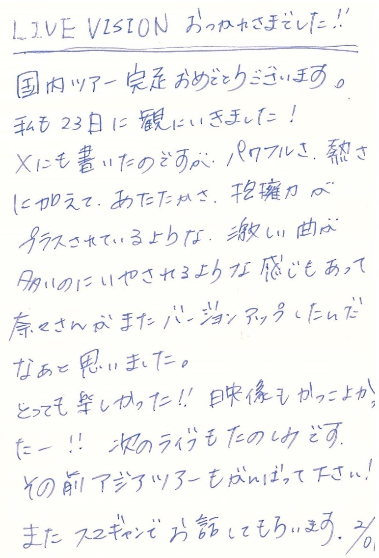 福圓美里メッセージ