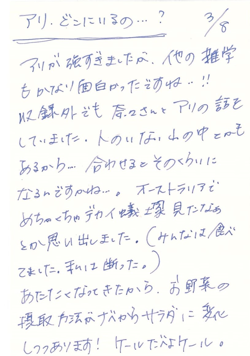 福圓美里メッセージ