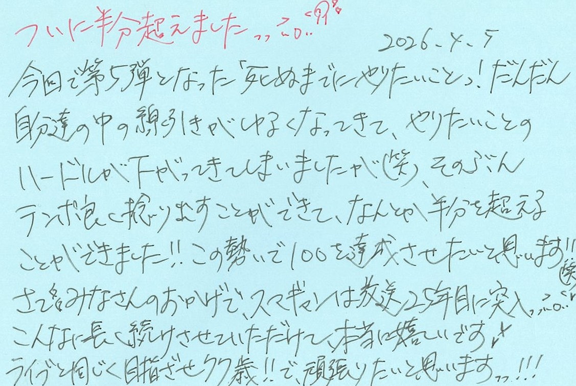 水樹奈々メッセージ