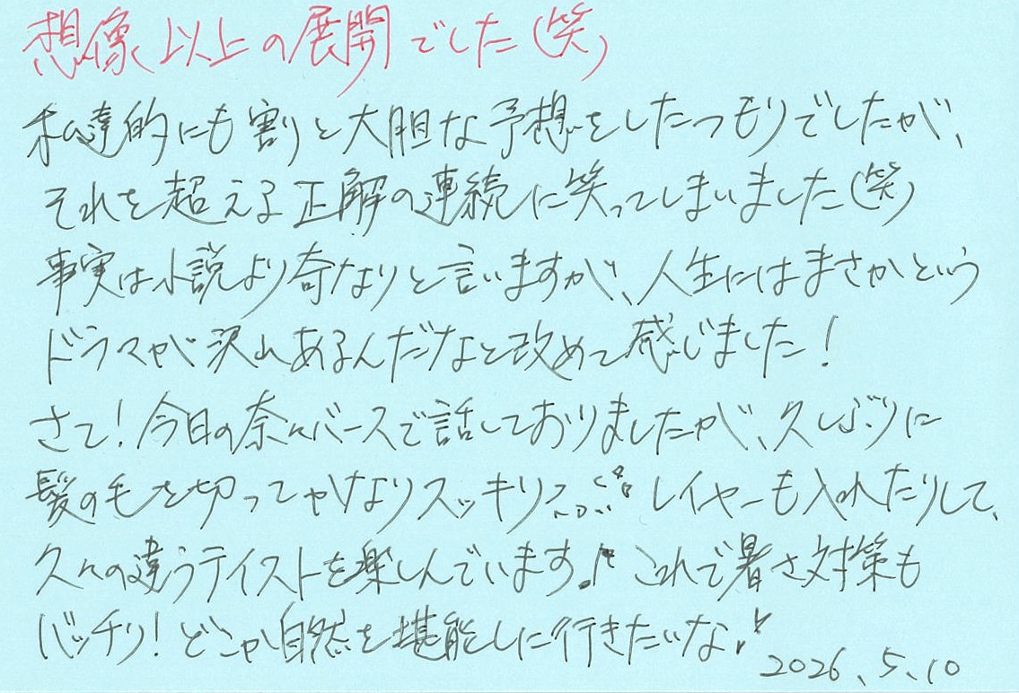 水樹奈々メッセージ