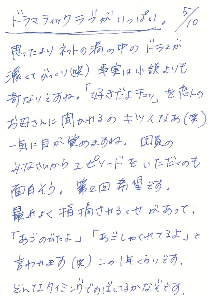 福圓美里メッセージ