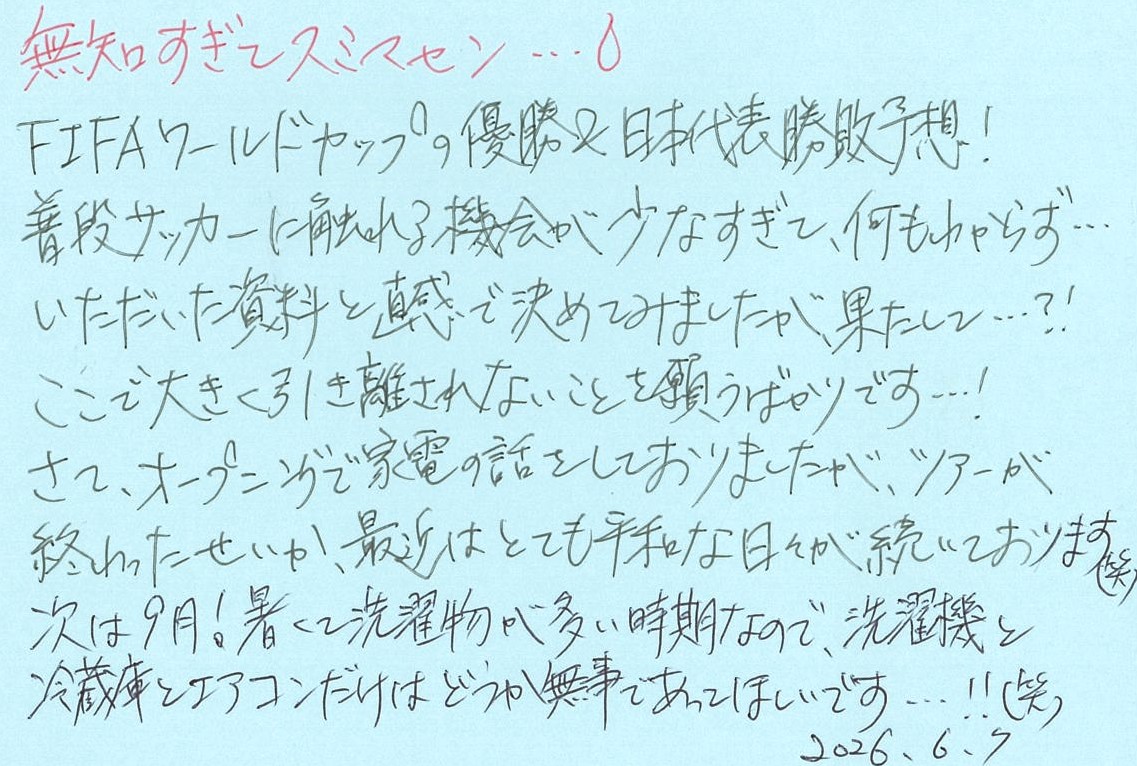 水樹奈々メッセージ