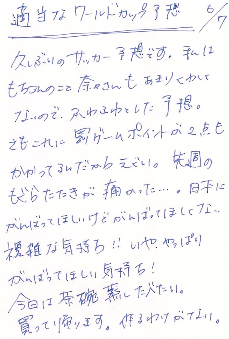 福圓美里メッセージ