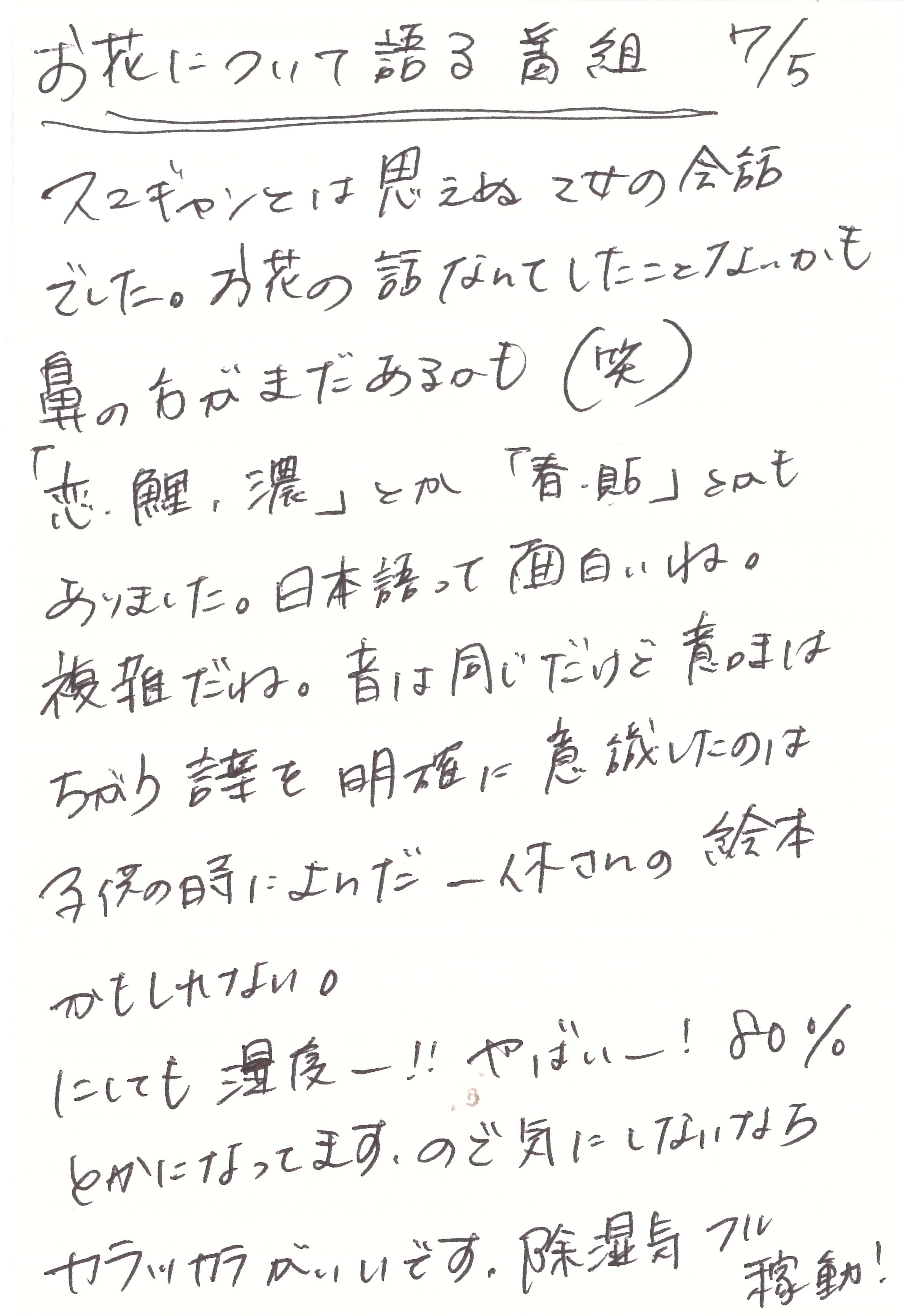 福圓美里メッセージ