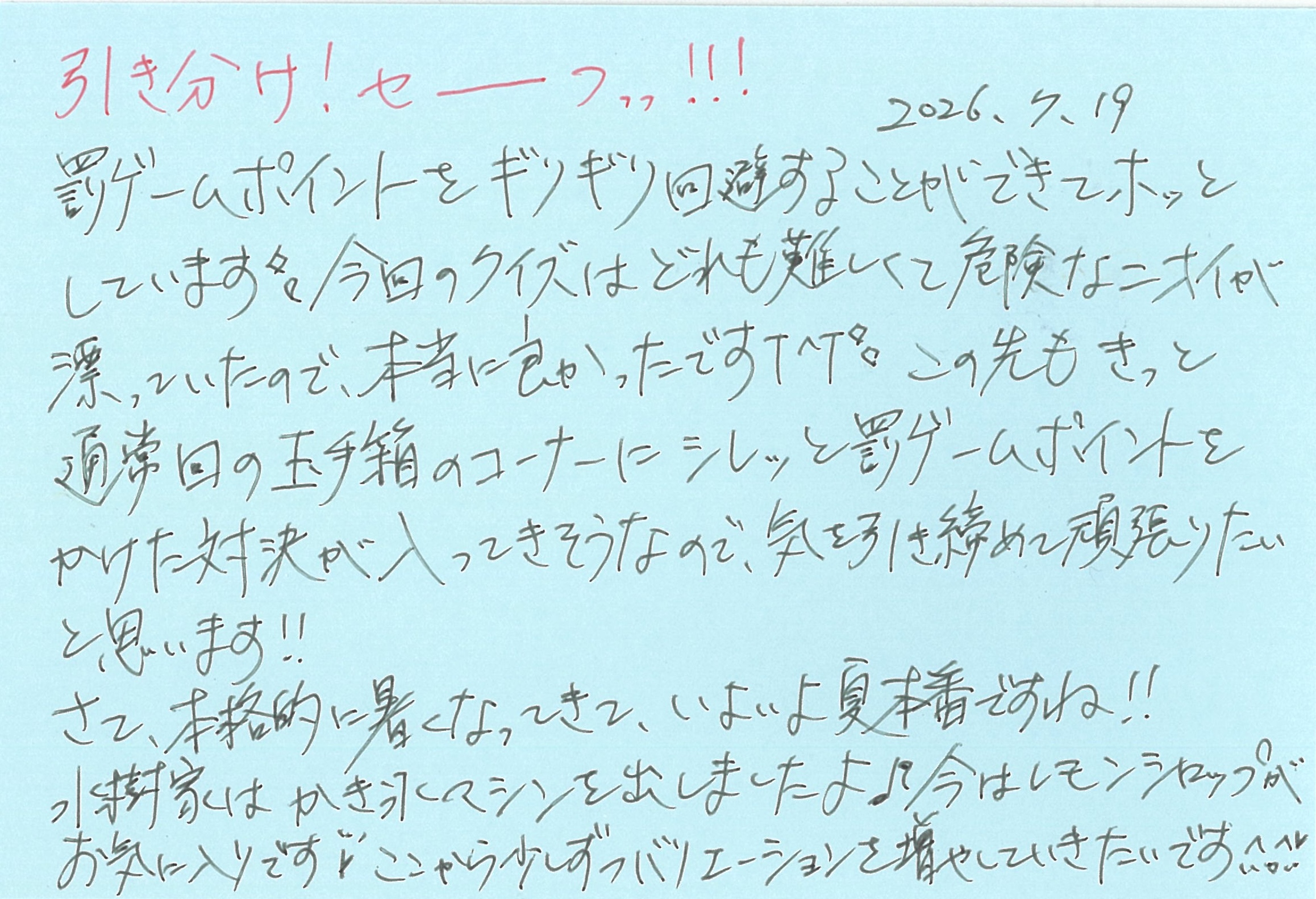 水樹奈々メッセージ