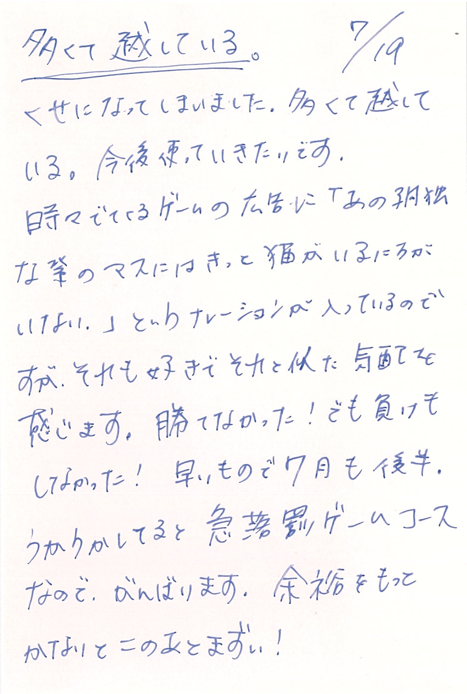 福圓美里メッセージ