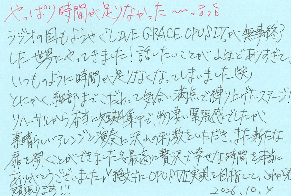 水樹奈々メッセージ