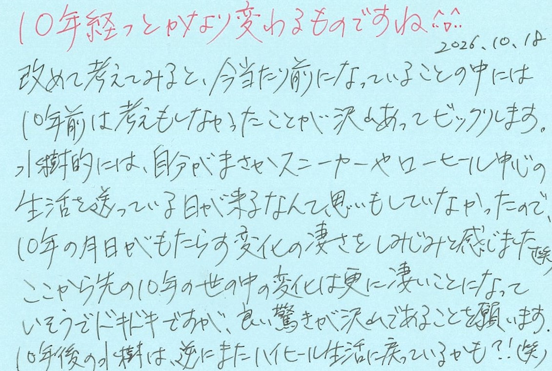 水樹奈々メッセージ